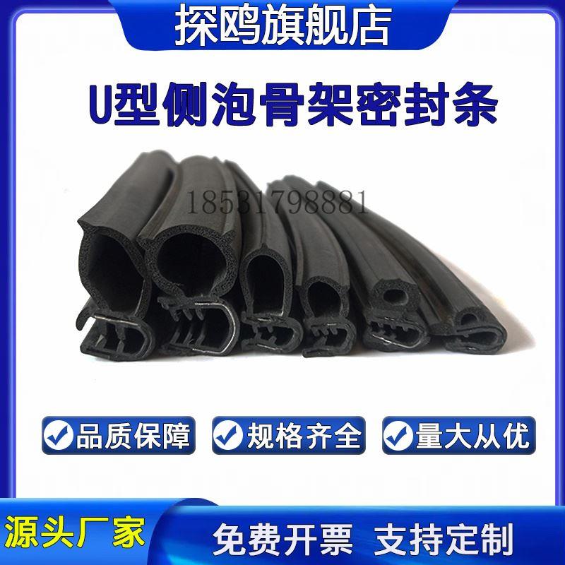 U型侧泡密封条橡胶U型钢带钢丝侧泡机柜防撞卡条防尘卡槽橡胶条