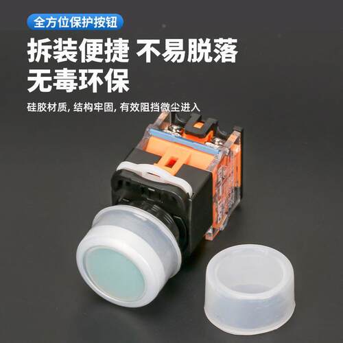 22MM16MM30MM按钮开关保护罩防水帽旋钮防尘帽防护罩密封硅胶圆型