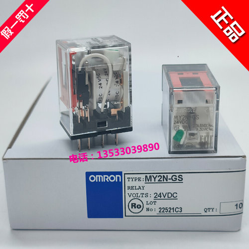 。正品OMRON欧姆龙中间继电器MY2N-J MY2N-GS AC220V小型继电器8