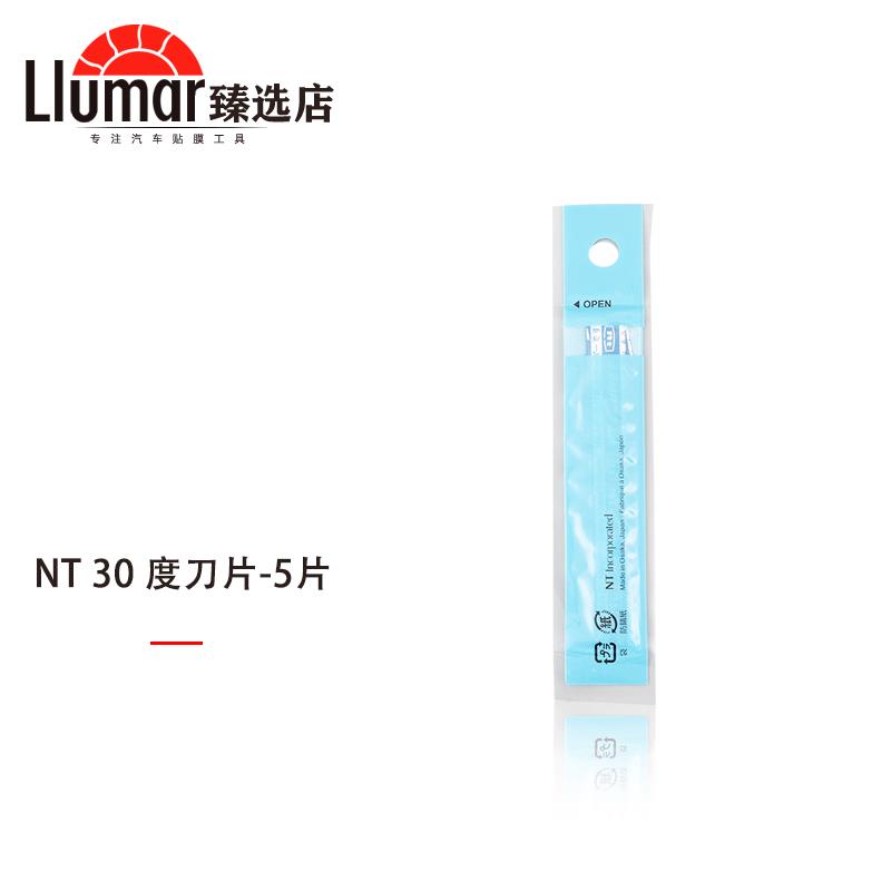 日本进口nt美工刀片BD-100小号30度尖角9mm工业用裁纸雕刻刀片60