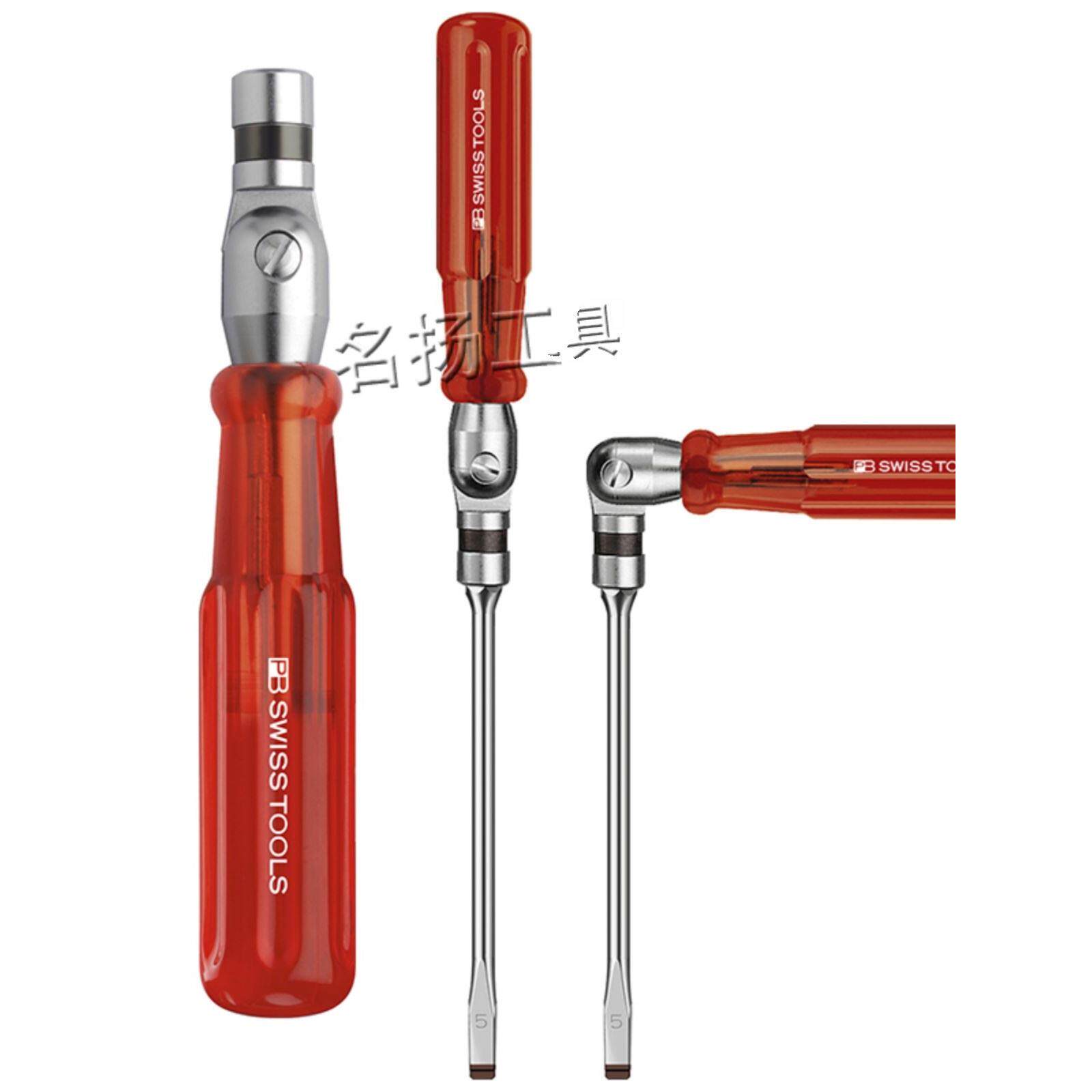 原装瑞士PB手柄可翻转螺丝批十字一字套筒内六角螺丝批起子组合装