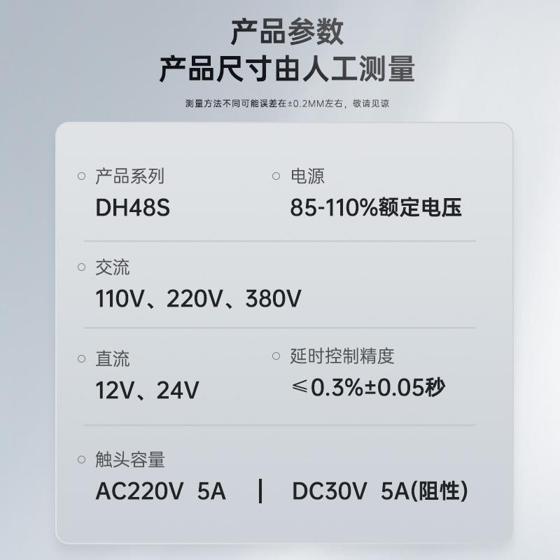 DH48S-S循环时间继电器380V可调24V数显自动控制延时器2Z开关220V