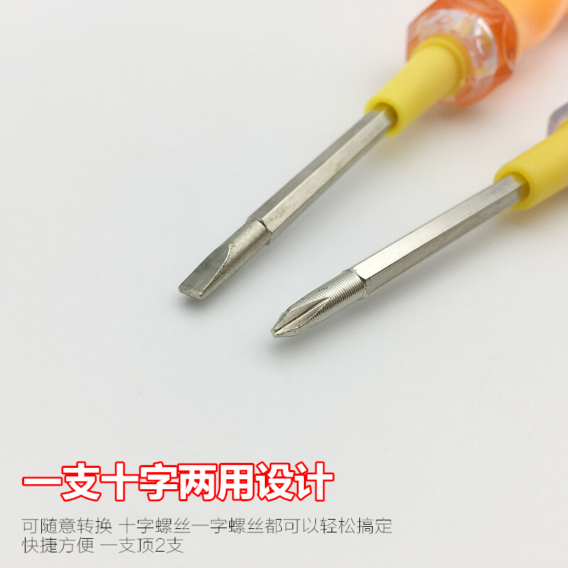 。电工专用测电笔 家用验电笔 感应电笔多功能 一字十字两用螺丝
