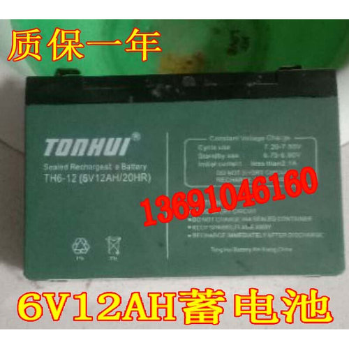 。TONHUI蓄电池TH6-12 6V12AH/20HR儿童电动玩具车 童车 车位锁电