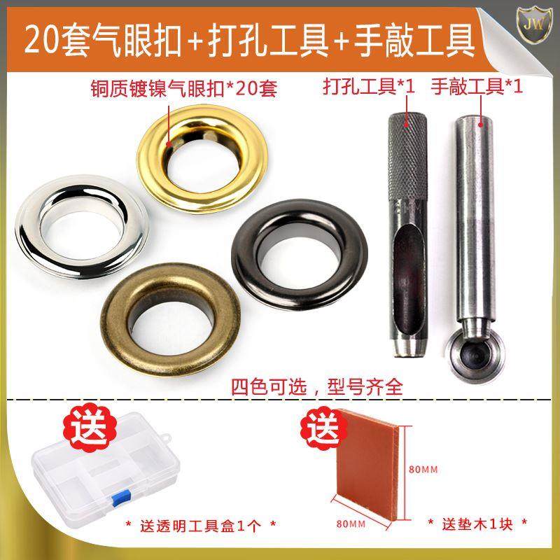 包邮高亮气眼安装diy工具套装鸡眼空心铆钉服装箱包镜面铜圈环扣,宠物/宠物食品及用品,宠物推车,淘宝优惠券,粉丝福利购,淘宝优惠卷