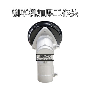 。割草机工作头通用打草机工作头齿轮箱总成二冲程四冲程割灌机配