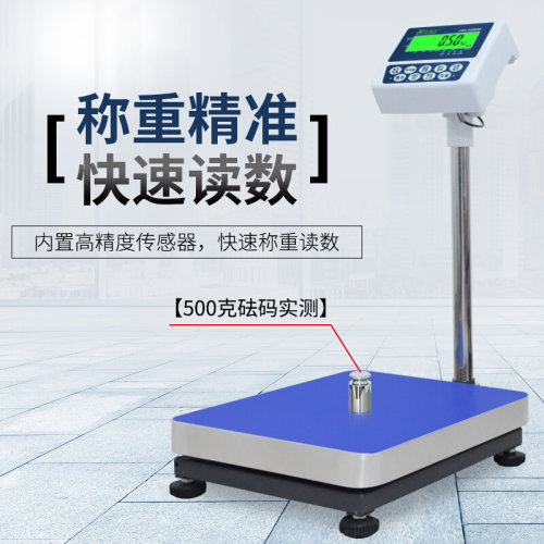 。钰恒杰特沃JWI-3000W电子秤75kg150kg计重台称JADEVER电子称300