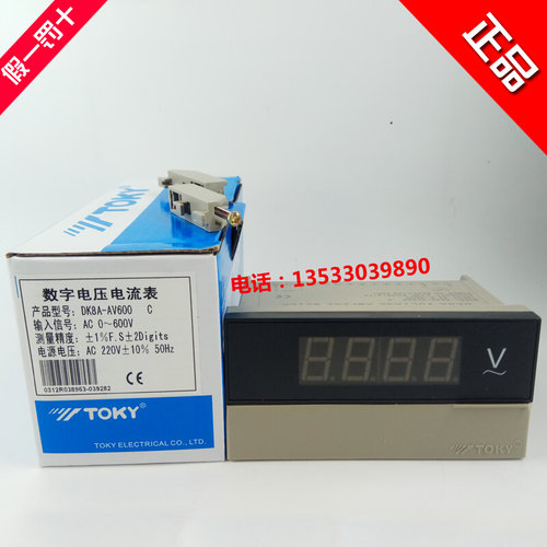 。东崎TOKY电压表电流表 DK8A-AV DV DA AA50 100 150 200 300 60