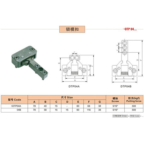 。厂家供应锁模扣 DTP04A DTP04B 开闭器 模具锁模扣机
