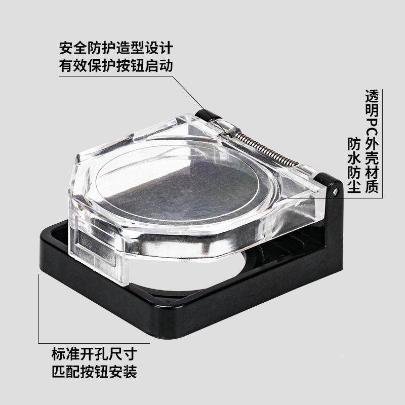 22mm按钮保护罩翻盖开关防护座方形孔标识牌背扣式黑色平钮带弹簧