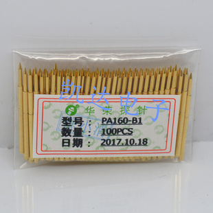 华荣探针PA160 直上尖头型 弹簧 镀金头测试针 1.36mm顶针