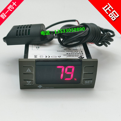 。JUCHUANG巨创JC-411智能湿度控制器湿控开关仪表湿控器%RH