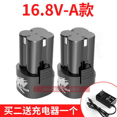。通用龙韵 16.8V 18V 锂电钻 充电钻 电动螺丝刀 锂电池 充电器