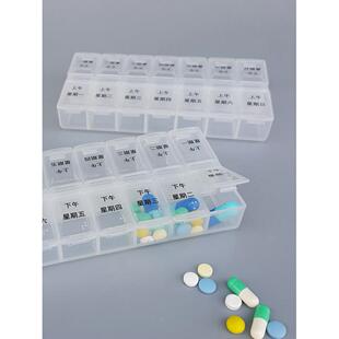 便携透明一周7天14格随身小药盒早晚2格藥剂药丸分装迷你收纳盒子