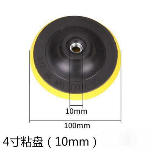 。抛光盘角磨机自粘盘打磨盘植绒砂纸片吸盘砂纸角磨机用拉绒片托