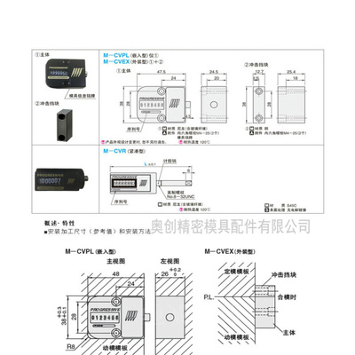 。现货直销CVPL-200方形计数器CPL CPM塑胶模具七位计数器 模具配