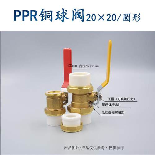 PPR铜球阀 202532405063 双活接球阀 方体圆体 电镀铜球 轻型重型