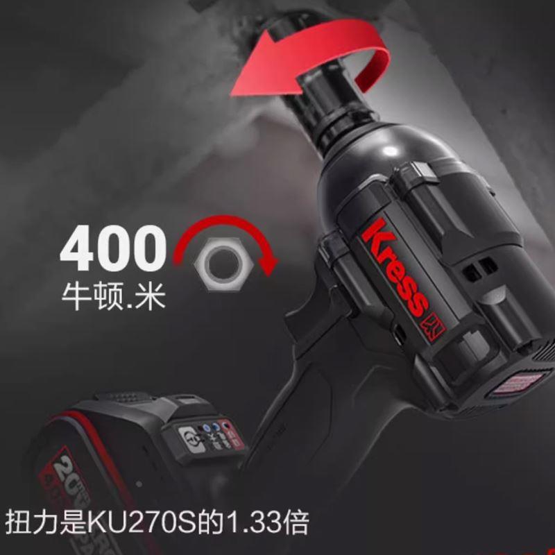 卡胜Kress无刷电动扳手锂电充电冲击扳手KU272大扭力架子工电动风