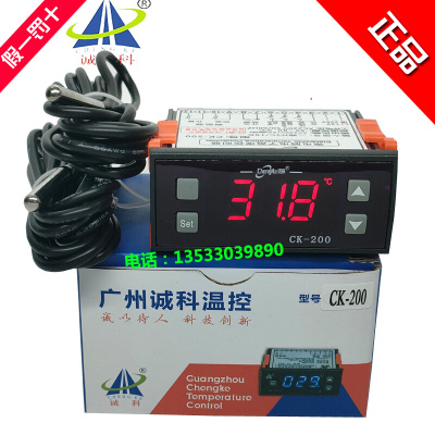 。诚科CK-200海鲜机温室大棚自动恒温微电脑电子温度控制器温控仪