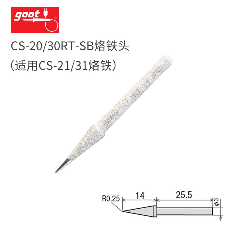日本goot原装R-6B 48B 67 68BC焊嘴CS-31 KS-40 60 80 100R烙铁头