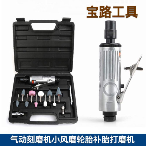 。气动刻磨机小风磨气磨风动轮胎补胎打磨机气磨机研磨砂轮机抛光