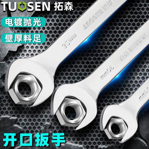 双头开口扳手小板手叉子呆头扳手工具套装板子8-10叉口10号14-17