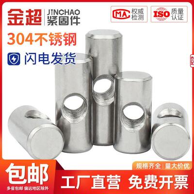 304不锈钢圆柱销打横孔预埋连接字锤子螺母异性锤母螺丝M4M5M6