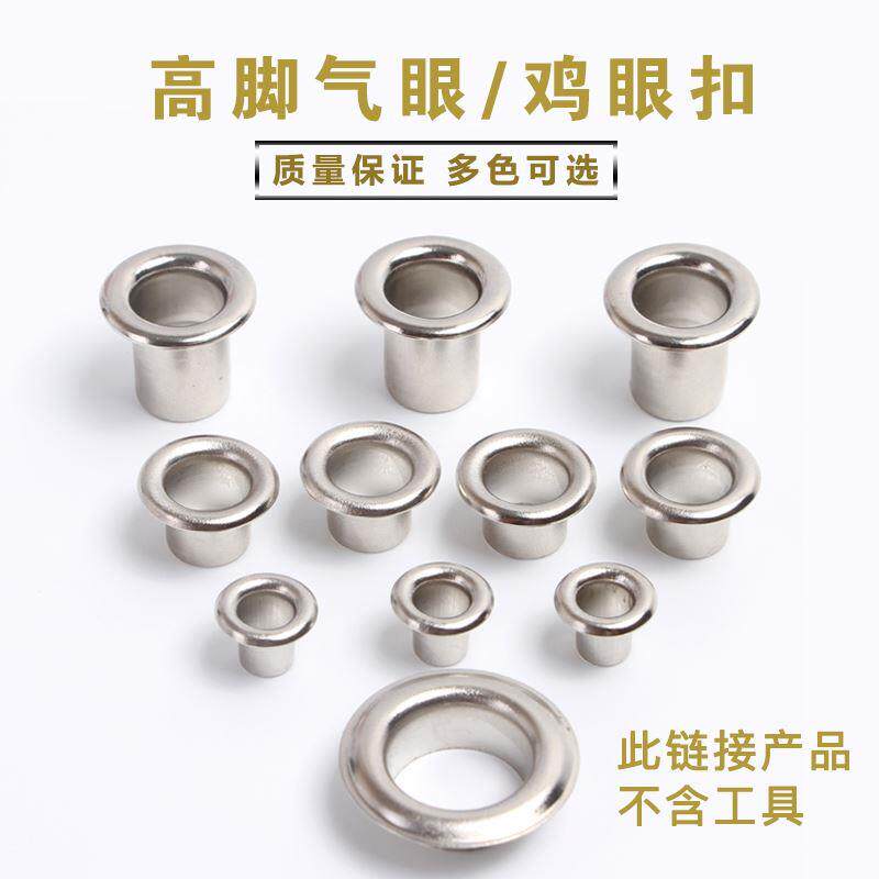 KT板门帘高脚空心气眼帐篷扣眼广告鸡眼钉穿孔扣圈装饰铆钉扣加长