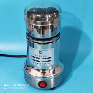 。红景天100克 200克 300 400g多功能粉碎机 三七打粉机 珍珠磨粉