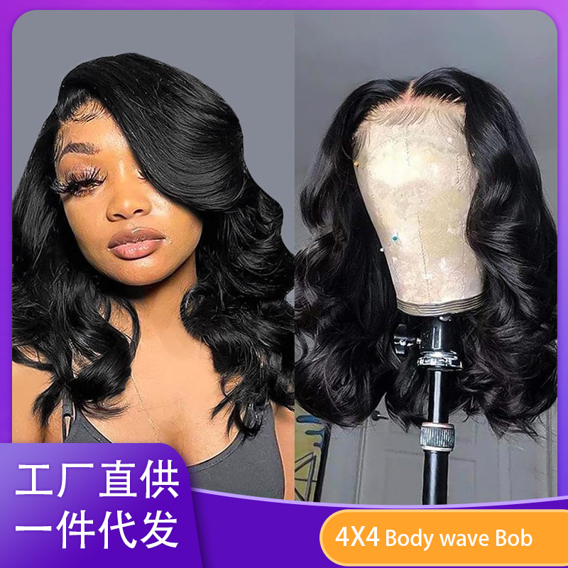 4X4前额蕾丝 bob body Human Hair Wig欧美假发真人发丝头套跨境
