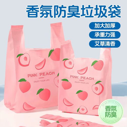 加厚加大防臭防蚊虫防臭水果桃子