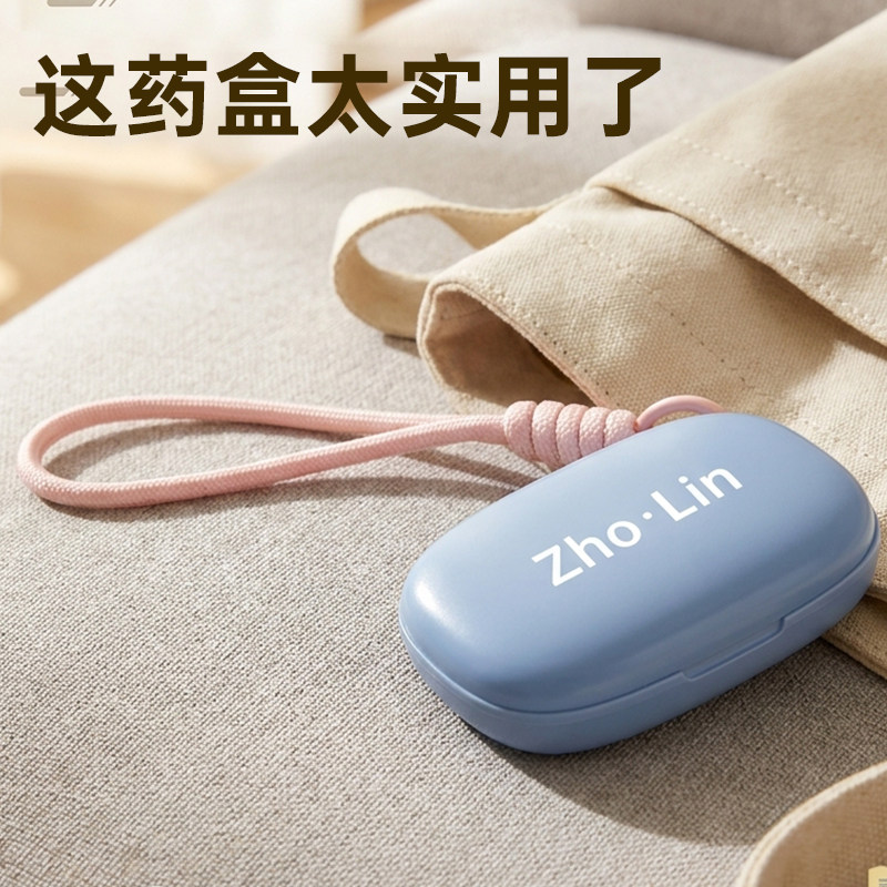 马卡龙ins风迷你药盒一周分格分装密封防潮通勤旅行随身便携药盒