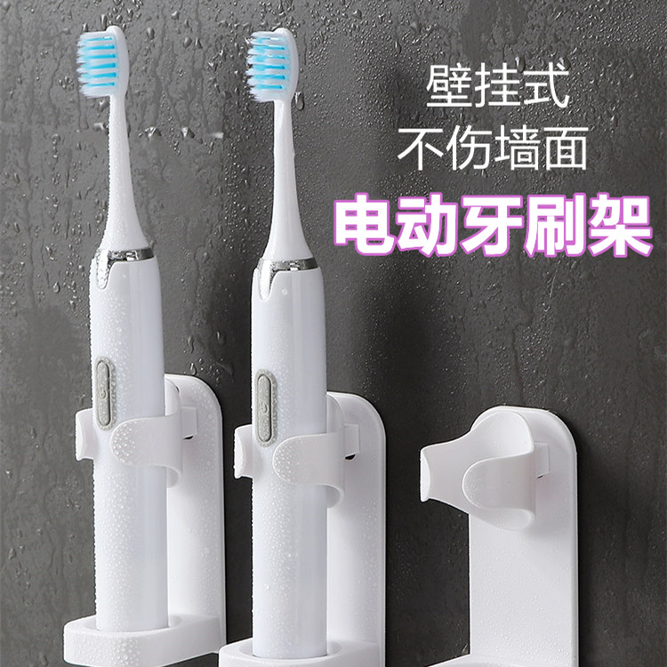 电动牙刷架剃须刀置物架牙刷挂架