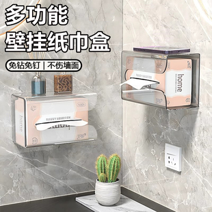 纸巾盒卫生间壁挂式免打孔梳妆台抽纸盒洗脸巾多功能面巾纸收纳盒