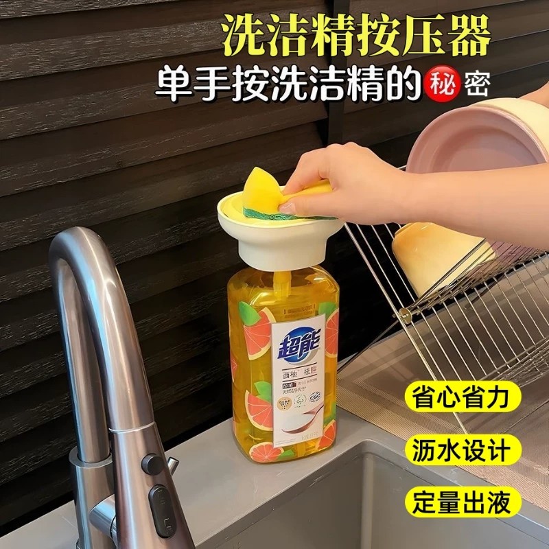 洗洁精按压器按压瓶按压泵头