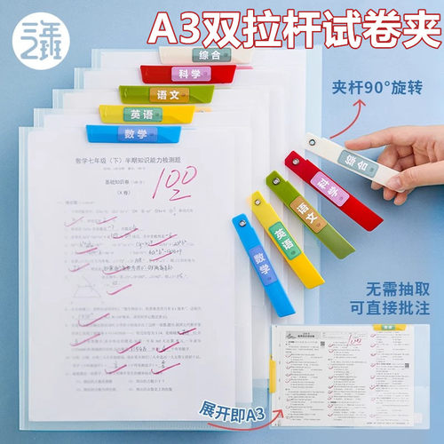 文件夹试卷收纳袋整理旋转双拉杆