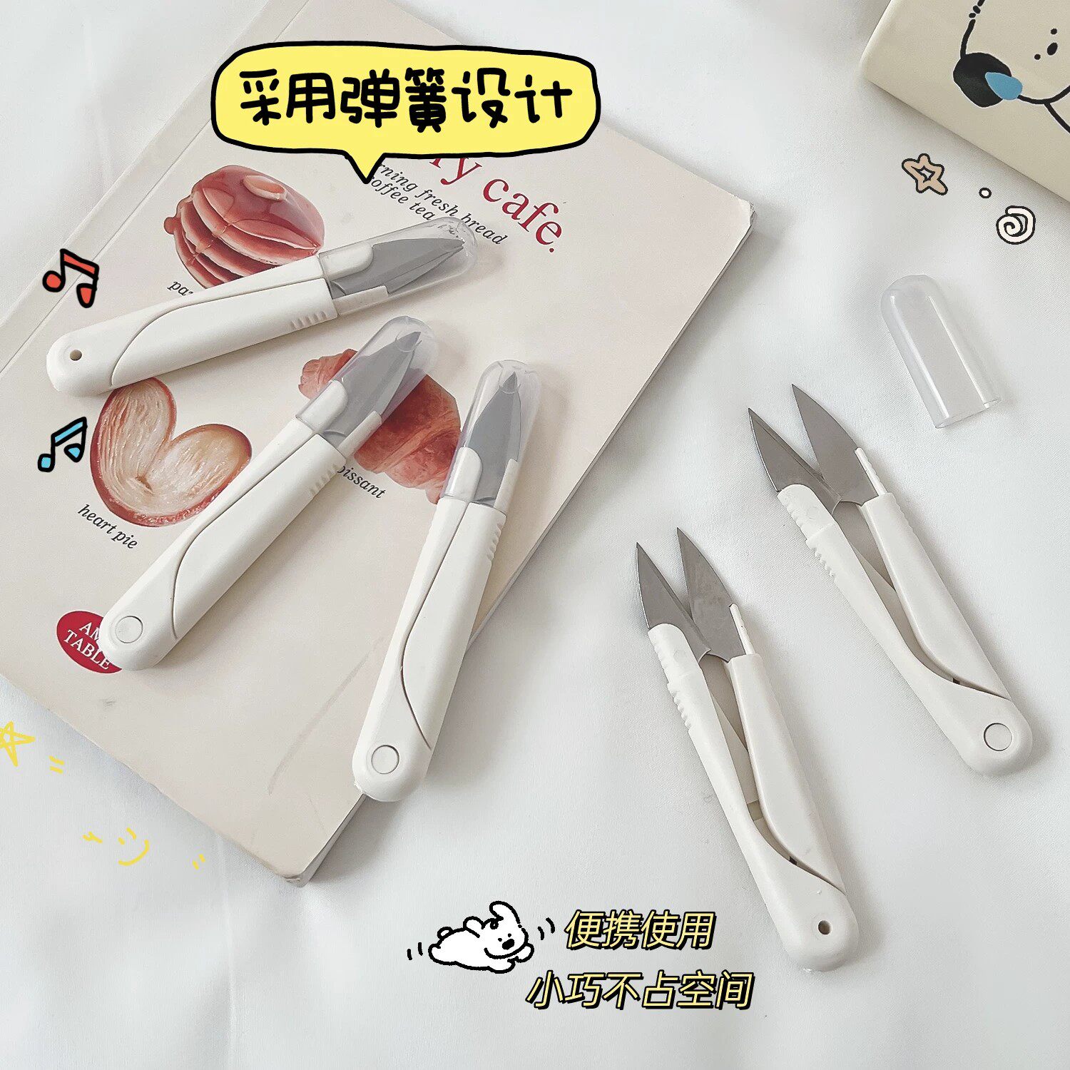 U型家用小剪刀圆头带盖弹簧缝纫手工剪子不锈钢十字绣专用线头剪