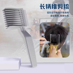 理发双层定位弯梳卡尺梳理发限位梳新手剪发梳子男士S弧形梳家用