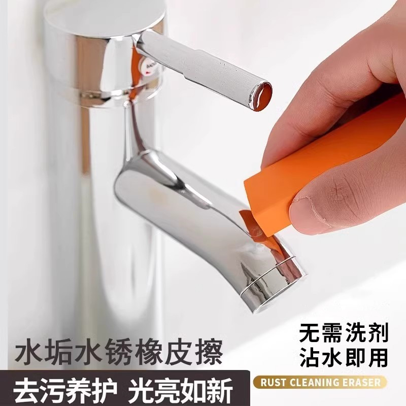 水龙头除水垢擦厨房多功能除垢擦