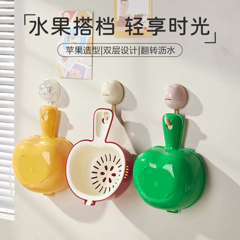带手柄苹果沥水篮新款双层洗水果