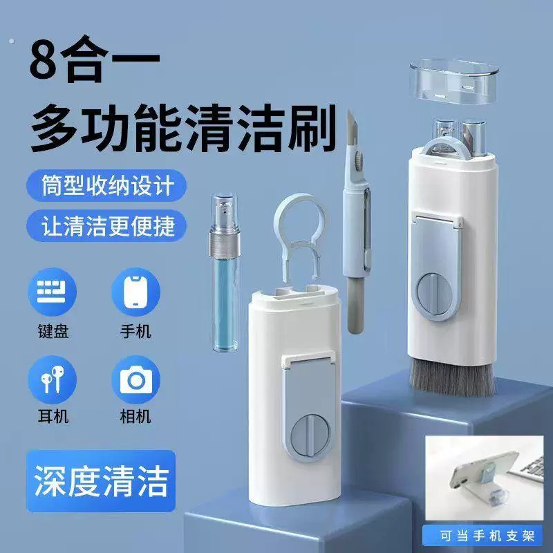 新款电脑键盘刷清洁工具套装八