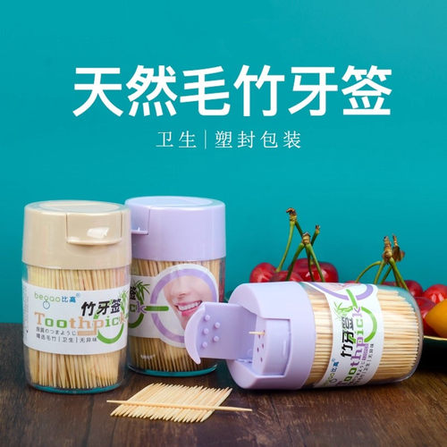一次性双头竹制牙签细尖家用带盒