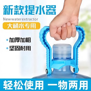 提水神器加厚大桶提水器桶装纯净水矿泉水桶手提环把手省力提桶器