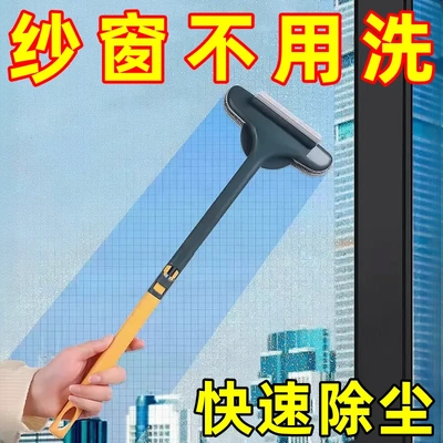 金刚纱窗刷二合一清洗神器免拆洗
