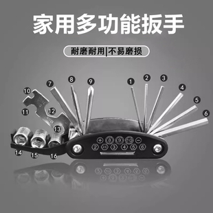折叠式万能便携扳手螺丝刀套装多功能自行车维修单个内六角匙工具