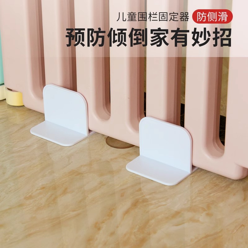 儿童围栏固定地器宝宝护栏防滑垫
