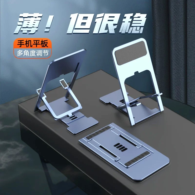 新款手机支架桌上可折叠超薄支架便携式三角手机架平板家用万能型