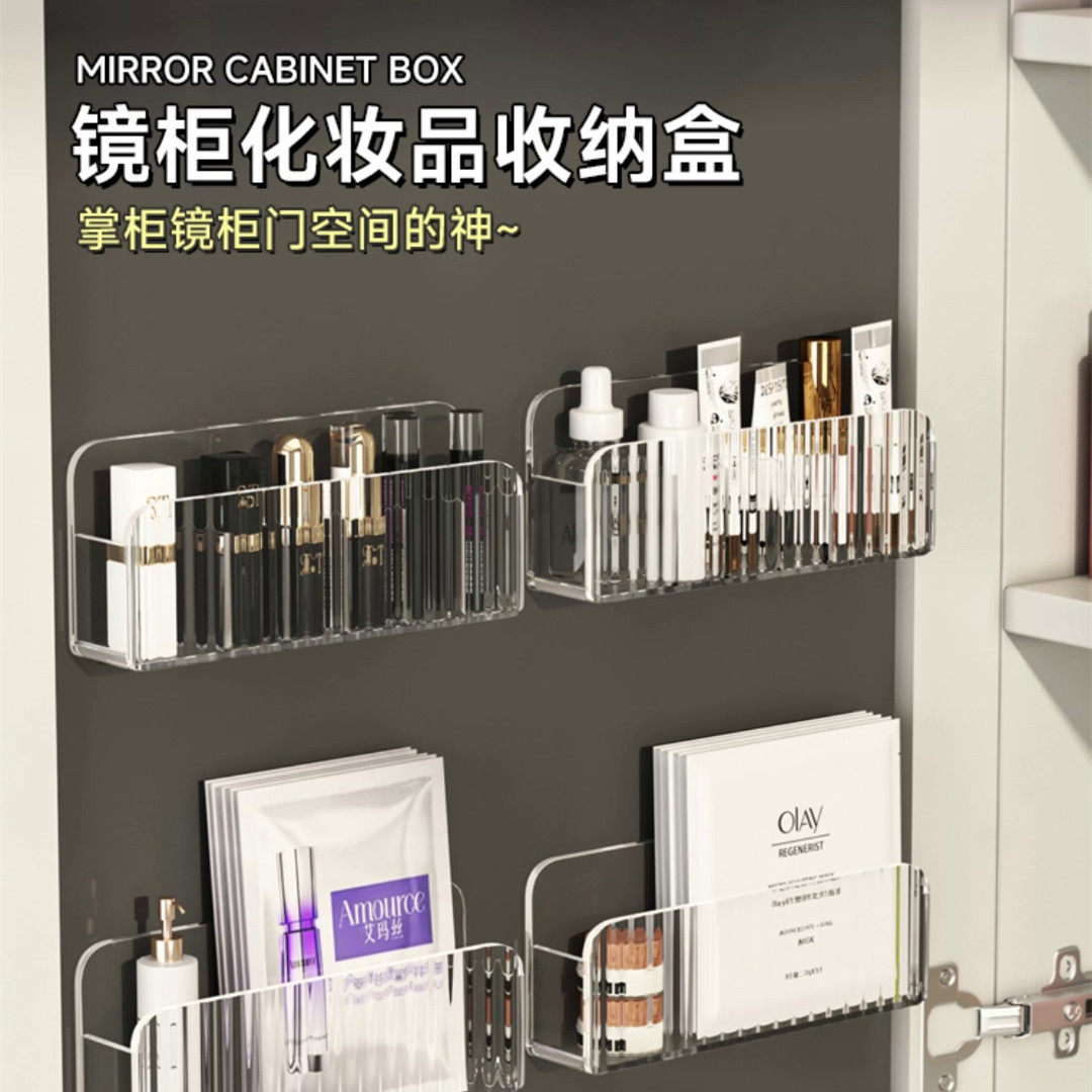 镜柜收纳盒壁挂卫生间洗漱厕所镜门后口红化妆品面膜浴室柜置物架