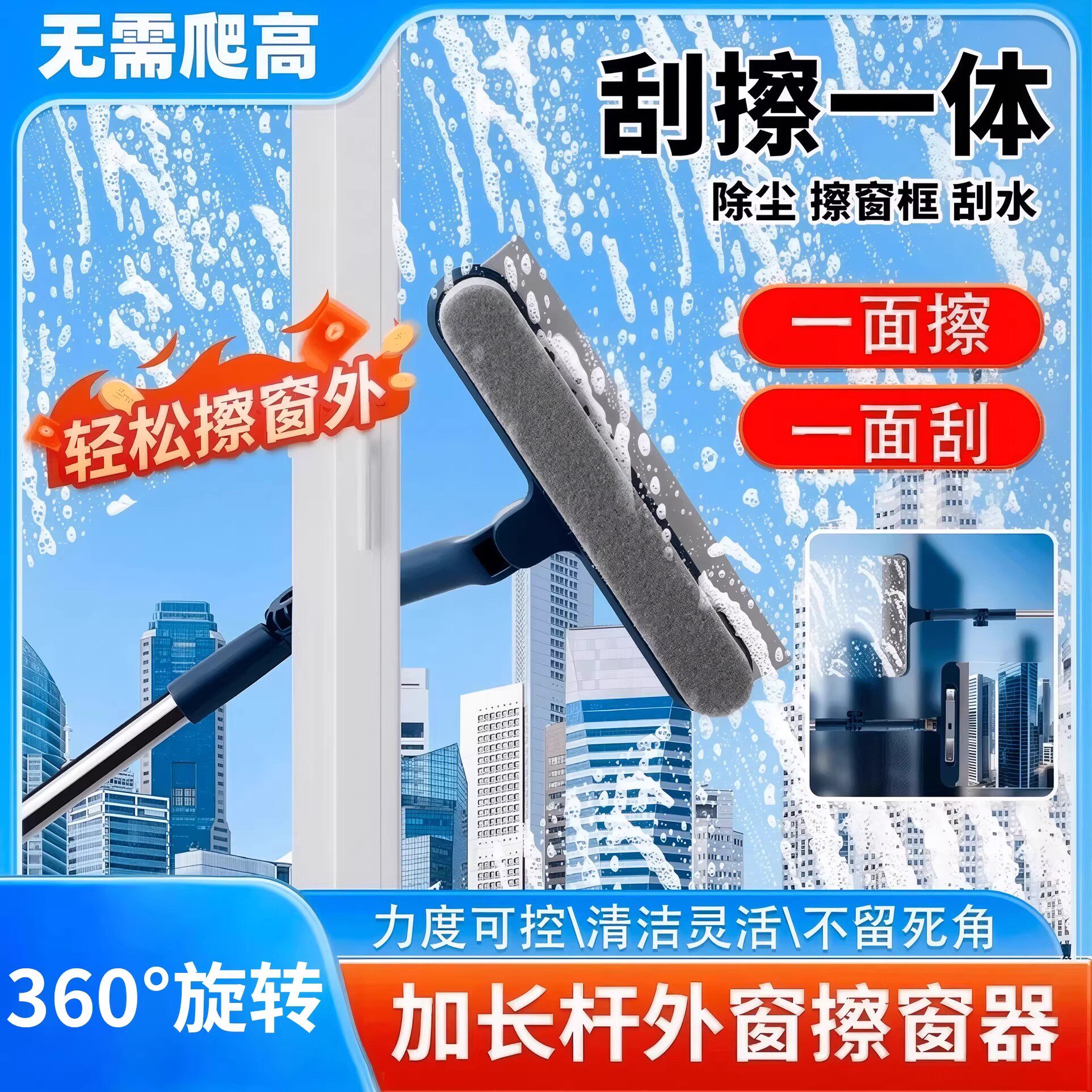 擦玻璃神器家用高层窗外专用第一