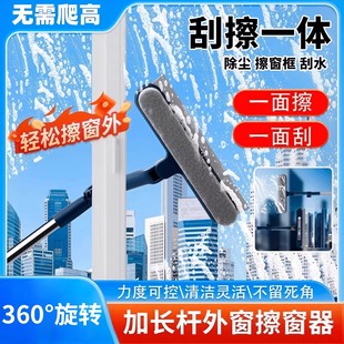 擦玻璃神器家用高层窗外专用第一名双面清洁神器专用工具2026新款